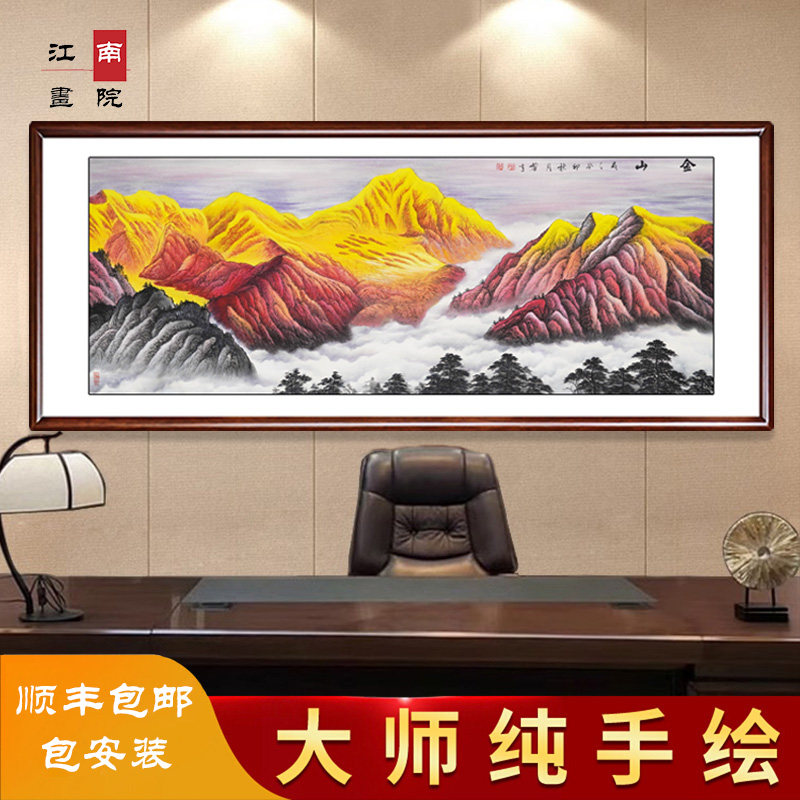 纯手绘日照金山国画山水画宝地生金客厅办公室挂画无水冈仁波齐山