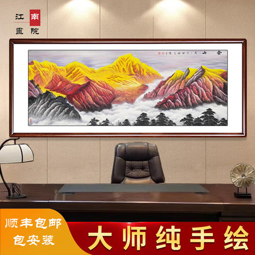 手绘日照金山国画山水画宝地生金