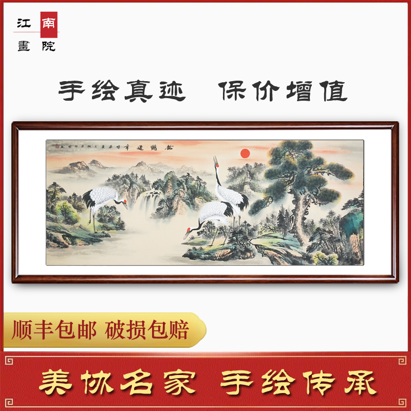 松鹤延年手绘山水国画装饰画客厅书房新中式壁画仙鹤松树挂画字画图片