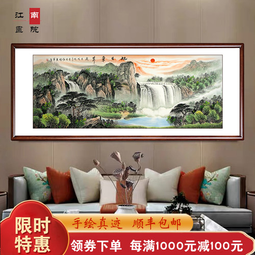 旭日东升手写真迹聚宝盆山水画