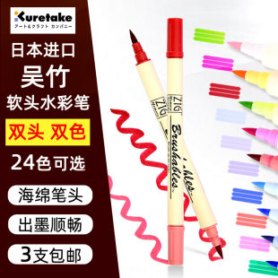 日本吴竹7700双头软头水彩笔 手账brush酒红色马克笔全套荧光色笔