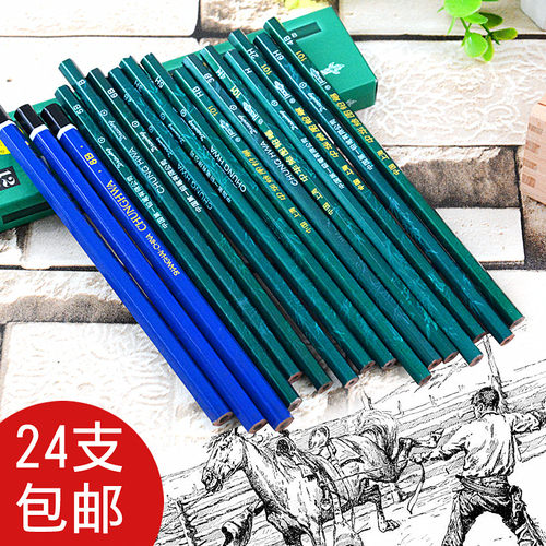中华牌美术素描专业绘画铅笔