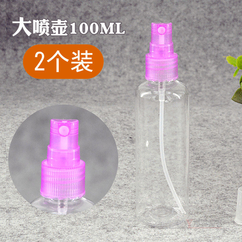2个装 100ml大号喷壶透明美术生专用画画颜料水粉水彩喷雾器瓶