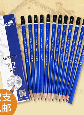 kuelox高尔乐专业素描铅笔Hb2b4b6b8b10b2比美术学生专用专业绘画
