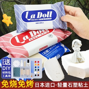 日本padico帕蒂格石塑黏土ladoll蓝包时塑粘土时速泥塑手工白色泥