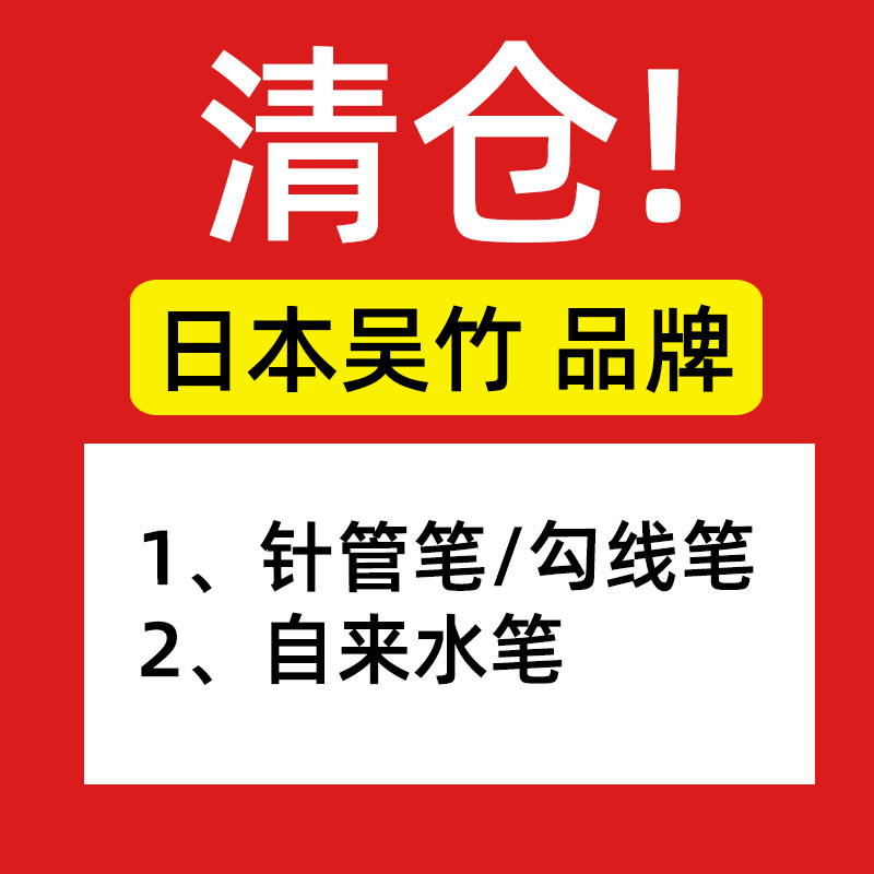 日本吴竹自来水笔迷你款/针管笔勾线笔紫色