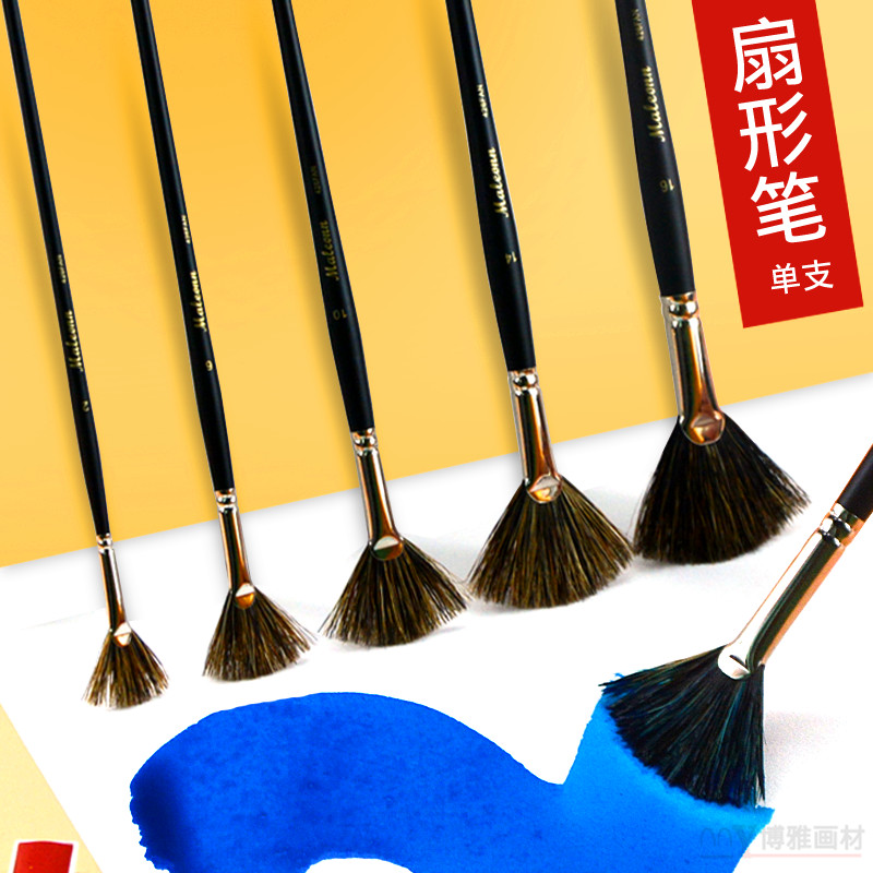 扇形笔玛琅猪鬃水粉树叶扇形笔图片