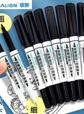 雄狮勾线笔美术专用儿童幼儿园小学生黑色油性粗细双头记号奇异笔