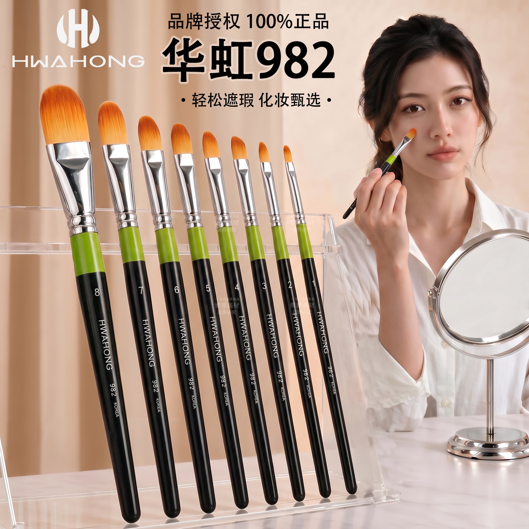 华虹982遮瑕修容高光眼影刷套装图片