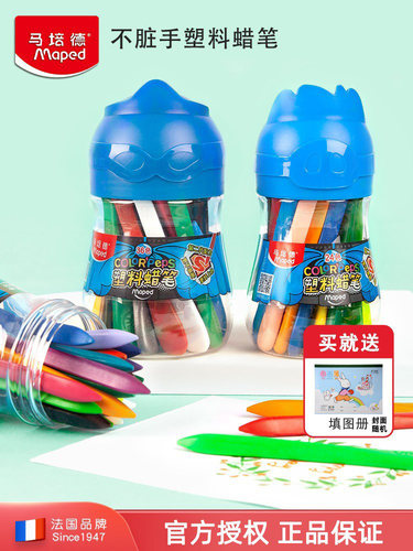 马培德36色塑料蜡笔不脏手不伤手