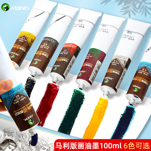 马利版画专用油墨颜料100ml水性