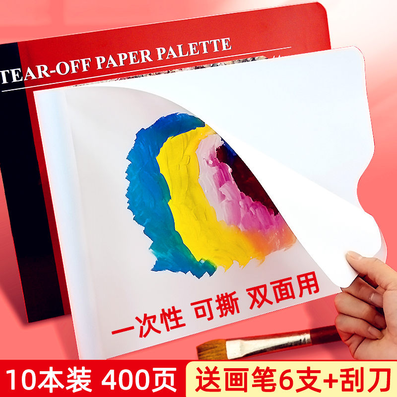 调色纸美术生专用双面本8K