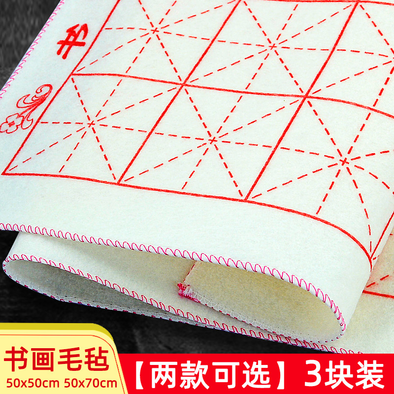 毛毡垫书法写毛笔字羊毛垫毛毡毯