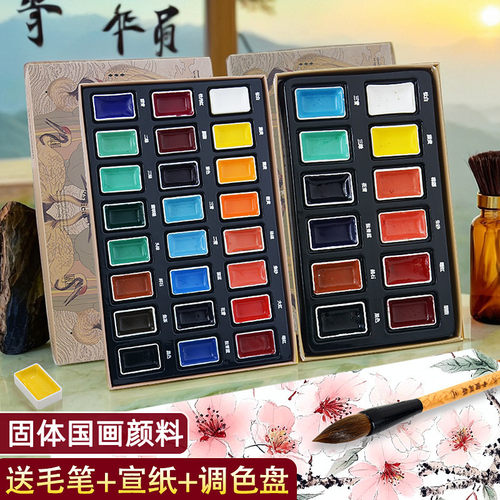 鲁本斯固体国画颜料24色12色套装