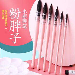 马蒂尼松鼠毛粉胖子水彩画笔套装专业美术生初学者绘画勾线笔毛笔
