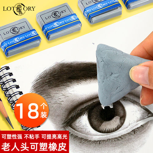 老人头牌可塑橡皮擦性拉丝橡皮泥