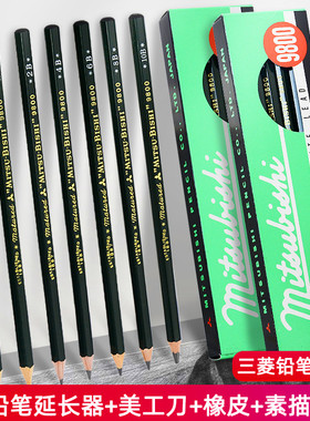 日本进口正品三菱铅笔 美术考试专业绘画2hhb2比4b8B素描专用铅笔