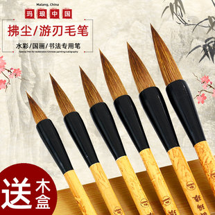 玛琅拂尘游刃大号中号小号水彩画笔毛笔套装美术生专用国画排刷子