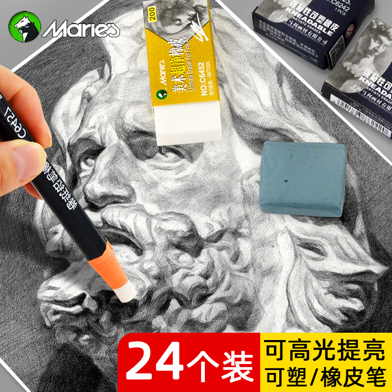 马利牌可塑性橡皮擦美术生专用绘画高光素描软可素像皮泥拉丝塑形,文具电教/文化用品/商务用品,橡皮,淘宝优惠券,粉丝福利购,淘宝优惠卷