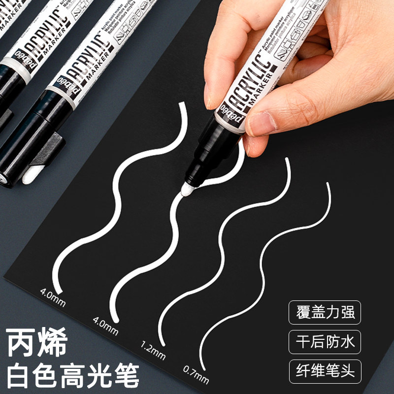 高覆盖高光白笔画画专用绘画提亮