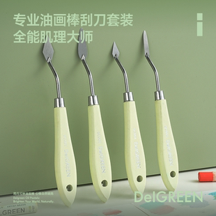 丹可林油画刮刀美术专用水粉调色刮画刀中号油画棒肌理工具刮刀花