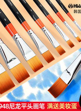 韩国正品华虹948系列6号粉底刷化妆刷07尼龙平头水彩笔单支图画笔