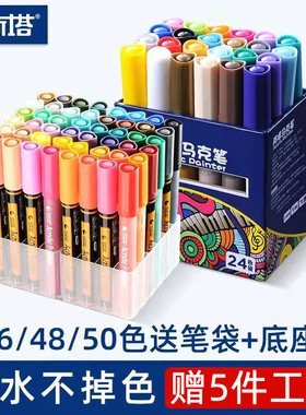 斯塔按压式油性丙烯马克笔防水不透色叠色不透纸pasco炳稀笔skink