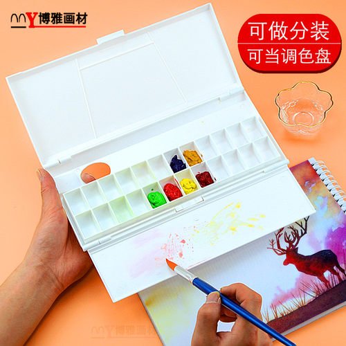 水彩调色盒折叠便携美术生专用