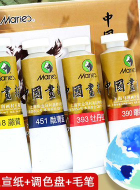 马利牌中国画颜料大管32ml马丽玛丽藤黄色花青12色24色初学者套装