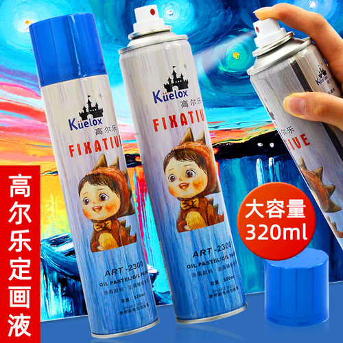 高尔乐水性定画液油画棒专用