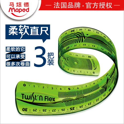 法国马培德软尺直尺30cm20cm15cm