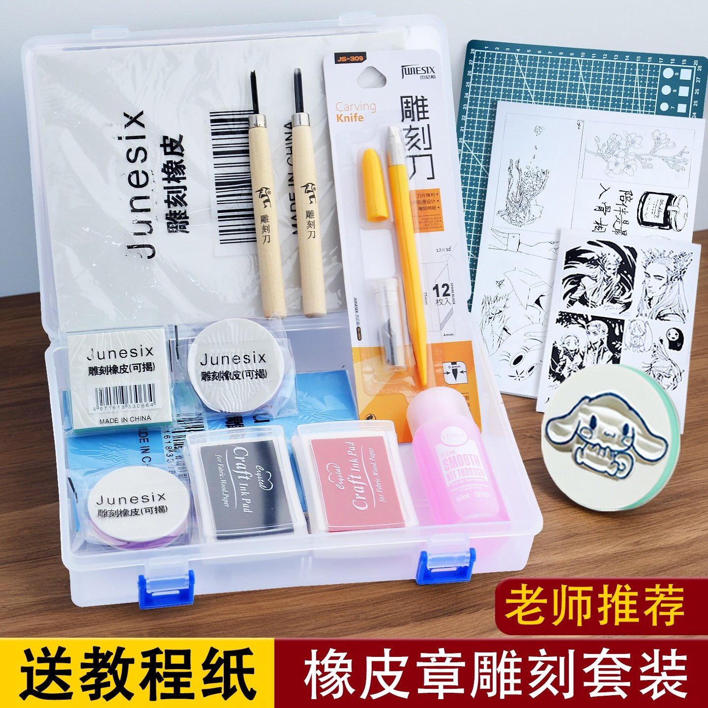 可揭橡皮章雕刻套装初中手工篆刻材料包刻刀小学生转印水纸橡皮砖,文具电教/文化用品/商务用品,橡皮,淘宝优惠券,粉丝福利购,淘宝优惠卷