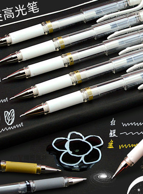 日本三菱高光笔白色高光笔彩铅高光白笔素描绘画美术专用手绘签名
