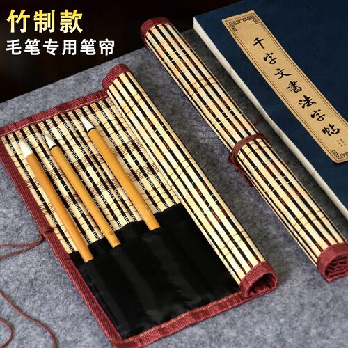 竹制大号毛笔卷笔帘书法国画