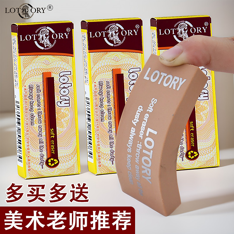 老人头橡皮擦美术生素描绘画专用