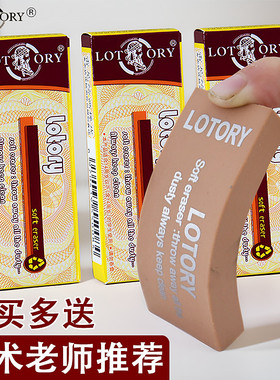 老人头牌红色软橡皮擦美术生专用素描象皮雷尼绘画铅笔高光画画像