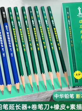 中华牌素描铅笔2h2b4b8b小学生绘图美术专业绘画专用软中硬炭笔hb