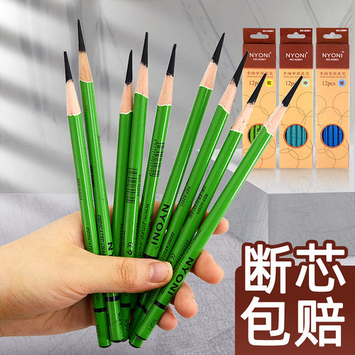 尼奥尼炭笔软中硬素描专用碳铅笔