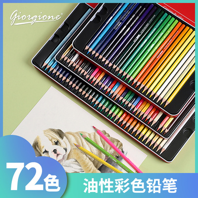 乔尔乔内彩色铅笔72色48色36色