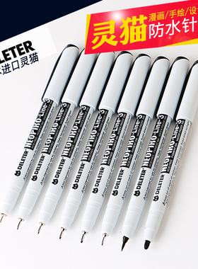 日本灵猫防水绘图笔针管笔棕色美术专用一次性真管勾线笔针线画笔