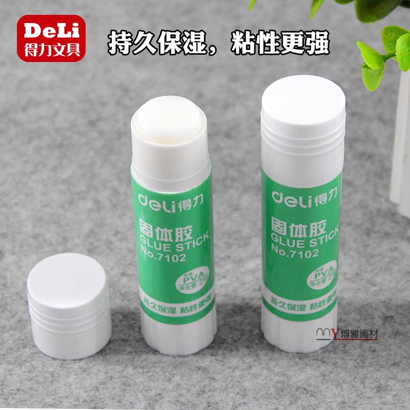 得力固体胶儿童小学生手工胶棒