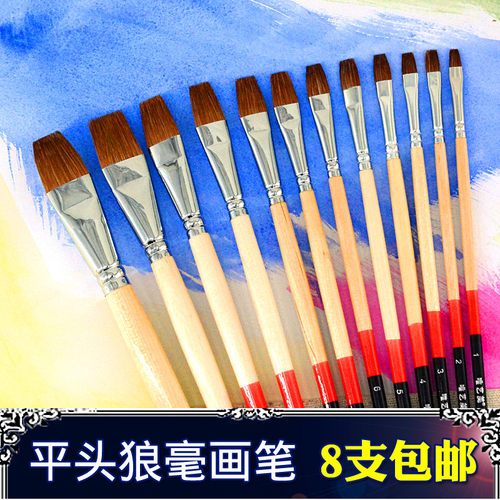 狼毫平头水粉画笔单支美术生专用
