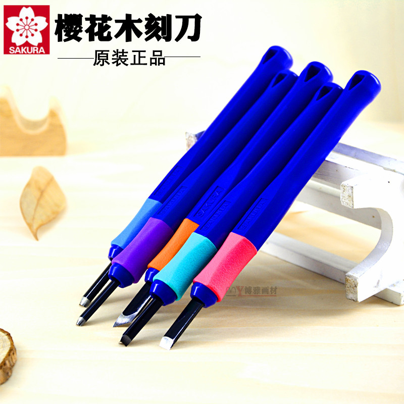 樱花牌学生版画木头单支套装刻刀图片