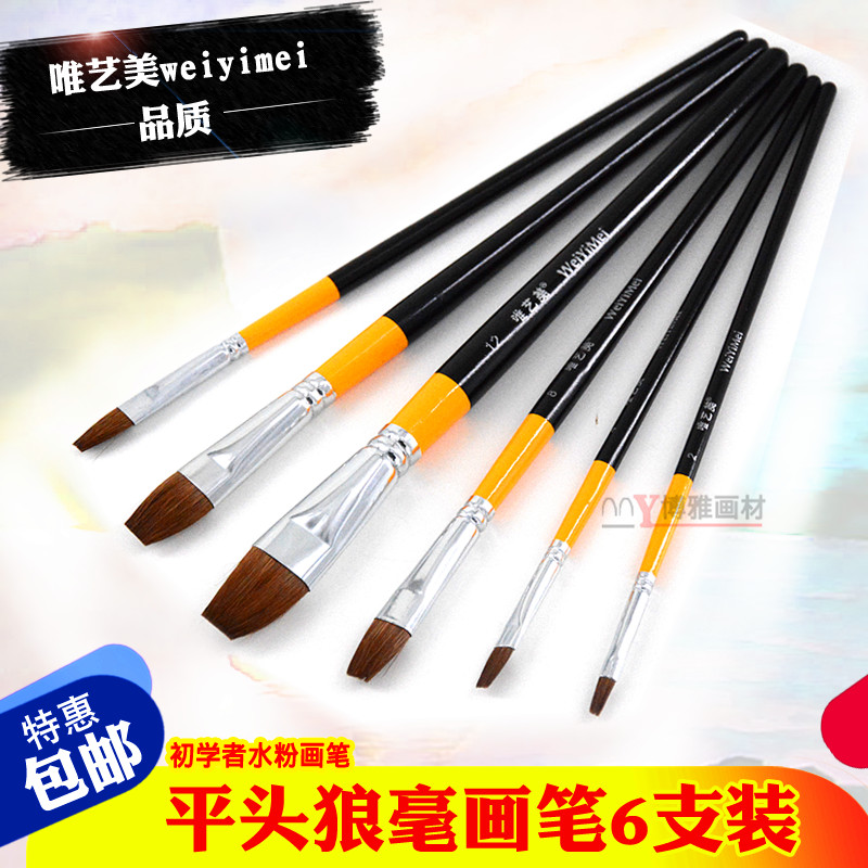 平头短杆狼毫水粉画笔套装美术生