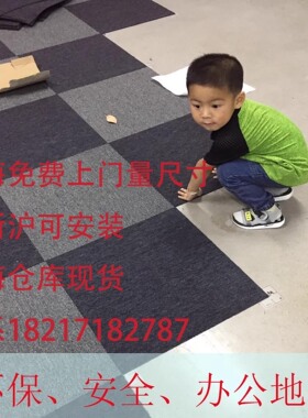 办公室方块地毯隔音阻燃烟灰色蓝色黄色水泥地安装简易加密地毯