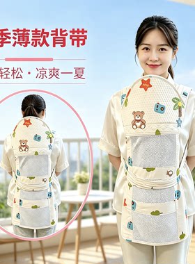 云南贵州老式传统婴儿背带巾后背式夏季薄款透气轻便宝宝外出神器