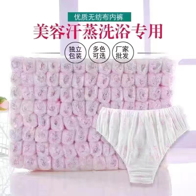 一次性内裤女旅游按摩桑拿汗蒸夏季游泳水上娱乐酒店宾馆均码通用