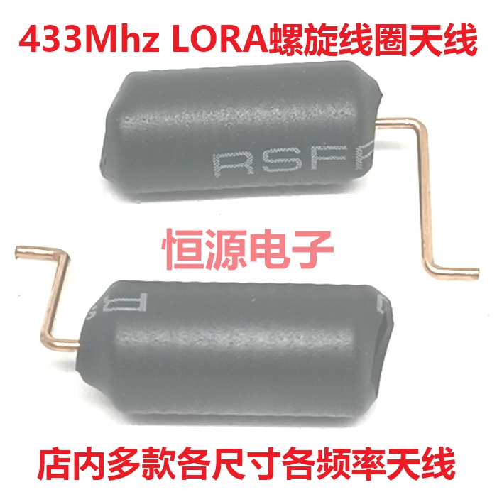433Mhz弹簧内置线圈智能家居磷铜质数传物联网全向高增益螺旋天线