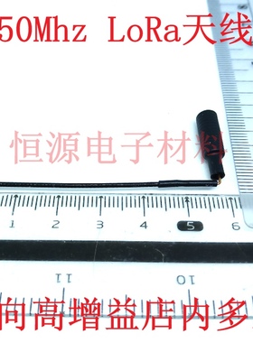 550Mhz同轴IPEX线弹簧物联网内置线圈无线模块全向高增益LoRa天线