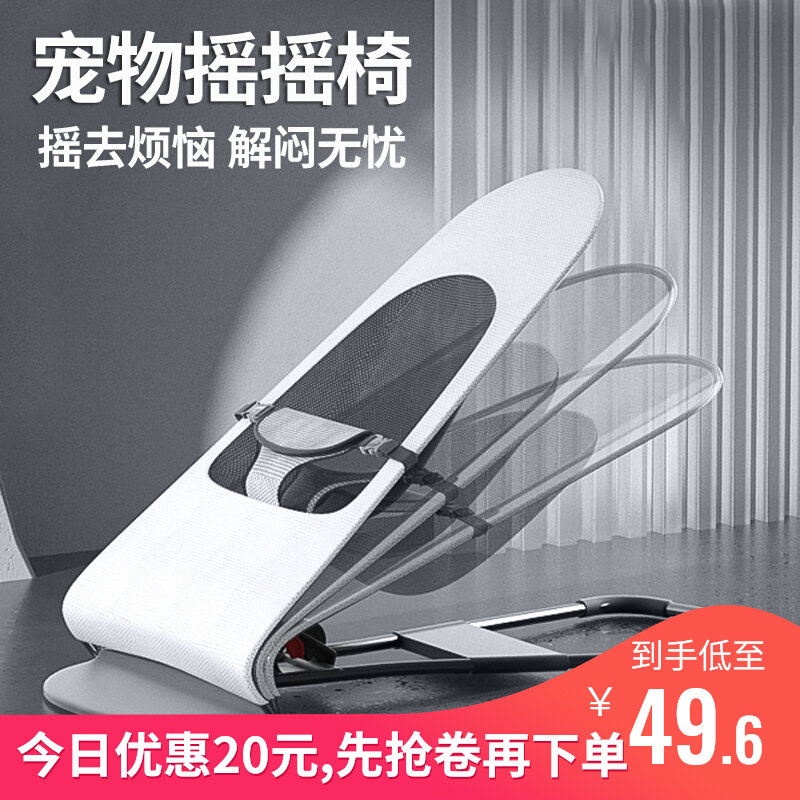 宠物狗狗摇摇椅法斗摇摇椅小型宠物泰迪I柯基专用躺椅睡觉狗窝摇
